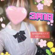 ヒメ日記 2025/03/01 12:30 投稿 桜井 まどか ハレ系 放課後クラブ