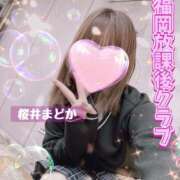 ヒメ日記 2025/03/16 08:45 投稿 桜井 まどか ハレ系 放課後クラブ