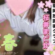 ヒメ日記 2025/03/17 12:30 投稿 桜井 まどか ハレ系 放課後クラブ