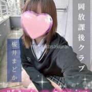 ヒメ日記 2025/04/06 08:45 投稿 桜井 まどか ハレ系 放課後クラブ