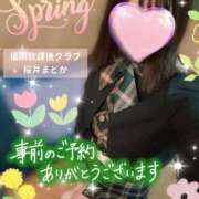 ヒメ日記 2025/04/27 08:45 投稿 桜井 まどか ハレ系 放課後クラブ