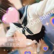 ヒメ日記 2025/05/03 12:30 投稿 桜井 まどか ハレ系 放課後クラブ