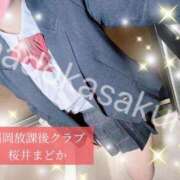 ヒメ日記 2025/06/09 13:52 投稿 桜井 まどか ハレ系 放課後クラブ