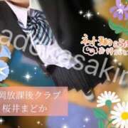 ヒメ日記 2025/06/21 08:00 投稿 桜井 まどか ハレ系 放課後クラブ