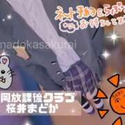 ヒメ日記 2025/07/15 12:01 投稿 桜井 まどか ハレ系 放課後クラブ