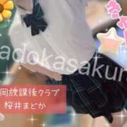 ヒメ日記 2025/07/22 09:27 投稿 桜井 まどか ハレ系 放課後クラブ