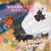 ヒメ日記 2025/08/10 15:30 投稿 桜井 まどか ハレ系 放課後クラブ