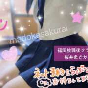 ヒメ日記 2025/08/29 10:00 投稿 桜井 まどか ハレ系 放課後クラブ