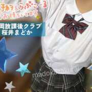 ヒメ日記 2025/09/14 08:30 投稿 桜井 まどか ハレ系 放課後クラブ