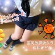 ヒメ日記 2025/09/28 08:30 投稿 桜井 まどか ハレ系 放課後クラブ