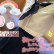 ヒメ日記 2025/11/14 12:56 投稿 桜井 まどか ハレ系 放課後クラブ