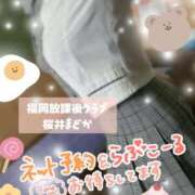 ヒメ日記 2025/11/22 08:30 投稿 桜井 まどか ハレ系 放課後クラブ