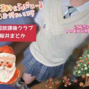 ヒメ日記 2025/12/13 08:30 投稿 桜井 まどか ハレ系 放課後クラブ