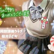 ヒメ日記 2025/12/26 11:16 投稿 桜井 まどか ハレ系 放課後クラブ