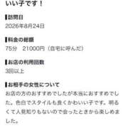 ヒメ日記 2026/08/25 16:22 投稿 もな ファイナルステージ静岡