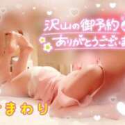 ヒメ日記 2025/03/20 23:58 投稿 ヒマワリ ソープランド マックス