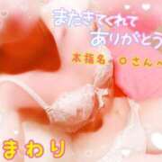 ヒメ日記 2025/04/27 14:10 投稿 ヒマワリ ソープランド マックス