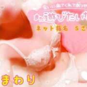 ヒメ日記 2025/04/27 14:08 投稿 ヒマワリ ソープランド マックス