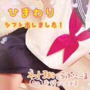 ヒメ日記 2025/06/27 07:38 投稿 ヒマワリ ソープランド マックス