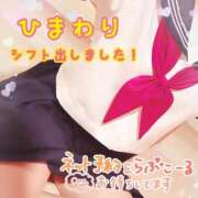 ヒメ日記 2025/08/01 18:15 投稿 ヒマワリ ソープランド マックス