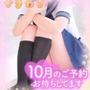 ヒメ日記 2025/09/24 10:18 投稿 ヒマワリ ソープランド マックス