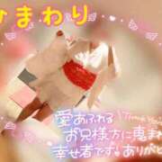 ヒメ日記 2025/10/09 09:05 投稿 ヒマワリ ソープランド マックス