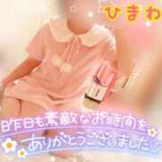 ヒメ日記 2025/11/30 09:48 投稿 ヒマワリ ソープランド マックス