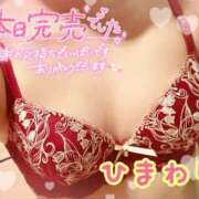 ヒメ日記 2026/02/07 21:47 投稿 ヒマワリ ソープランド マックス