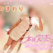 ヒメ日記 2026/03/21 18:09 投稿 ヒマワリ ソープランド マックス