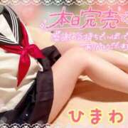 ヒメ日記 2026/03/27 19:33 投稿 ヒマワリ ソープランド マックス