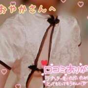 ヒマワリ お礼💌あおやかさんへ ソープランド マックス