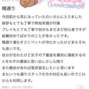 ヒメ日記 2024/12/29 22:15 投稿 のい 栃木宇都宮ちゃんこ