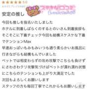 ヒメ日記 2025/04/10 11:05 投稿 のい 栃木宇都宮ちゃんこ