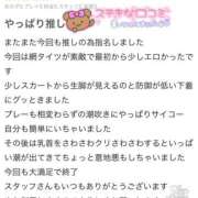ヒメ日記 2025/04/26 23:25 投稿 のい 栃木宇都宮ちゃんこ