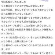 ヒメ日記 2025/07/03 12:55 投稿 のい 栃木宇都宮ちゃんこ