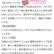 ヒメ日記 2025/07/05 23:35 投稿 のい 栃木宇都宮ちゃんこ