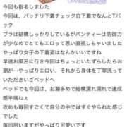 ヒメ日記 2025/08/04 22:35 投稿 のい 栃木宇都宮ちゃんこ