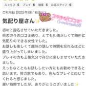 ヒメ日記 2025/08/19 14:45 投稿 のい 栃木宇都宮ちゃんこ