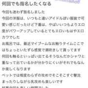 ヒメ日記 2025/09/11 00:15 投稿 のい 栃木宇都宮ちゃんこ