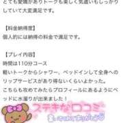 ヒメ日記 2025/09/26 00:25 投稿 のい 栃木宇都宮ちゃんこ