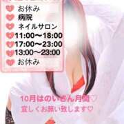 ヒメ日記 2025/09/29 16:25 投稿 のい 栃木宇都宮ちゃんこ