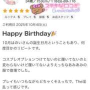 ヒメ日記 2025/10/09 12:05 投稿 のい 栃木宇都宮ちゃんこ