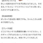 ヒメ日記 2025/10/17 22:05 投稿 のい 栃木宇都宮ちゃんこ