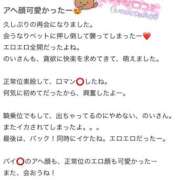 ヒメ日記 2026/01/07 01:45 投稿 のい 栃木宇都宮ちゃんこ