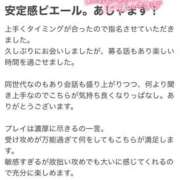 ヒメ日記 2026/09/03 19:25 投稿 のい 栃木宇都宮ちゃんこ