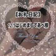 ヒメ日記 2023/12/06 19:20 投稿 なでしこ アネックスジャパン