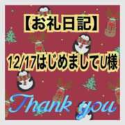 ヒメ日記 2023/12/19 17:20 投稿 なでしこ アネックスジャパン