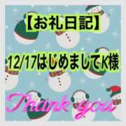 ヒメ日記 2023/12/19 18:20 投稿 なでしこ アネックスジャパン