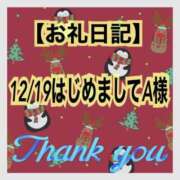 ヒメ日記 2023/12/21 17:21 投稿 なでしこ アネックスジャパン