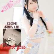 ヒメ日記 2024/12/30 12:39 投稿 なでしこ アネックスジャパン